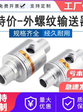 外螺纹真空输送器空气放大器LT16B/LT19B/25B/38B气力输送吸料器