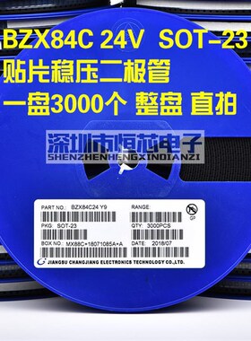 贴片稳压二极管 BZX84C24 Y9 24V SOT-23封装 350mW 整盘 3K/盘