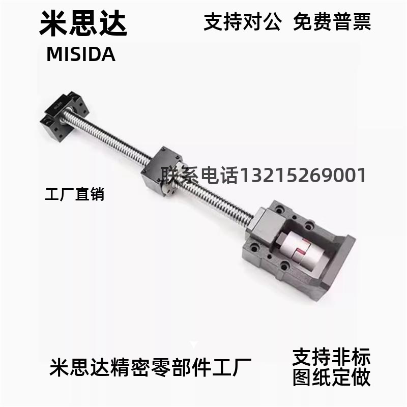 替代怡合达 滚珠丝杠 丝杆 LCP02-16-5/10F/16 LCS47 LCS49/LCY02