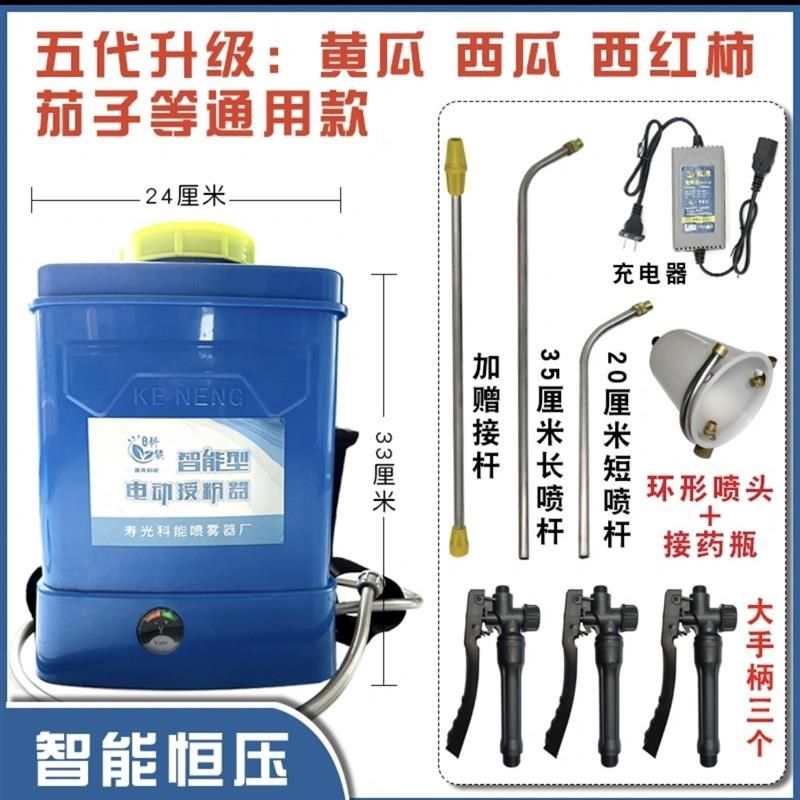 新款电动授粉h器多功能喷花器背负式西红柿授粉黄瓜点花樱桃梨树,农机/农具/农膜,授粉器/点花器,淘宝优惠券,粉丝福利购,淘宝优惠卷