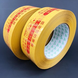淘宝快递打包胶带纸胶布宽警示语胶带封箱带定制透明胶带整箱