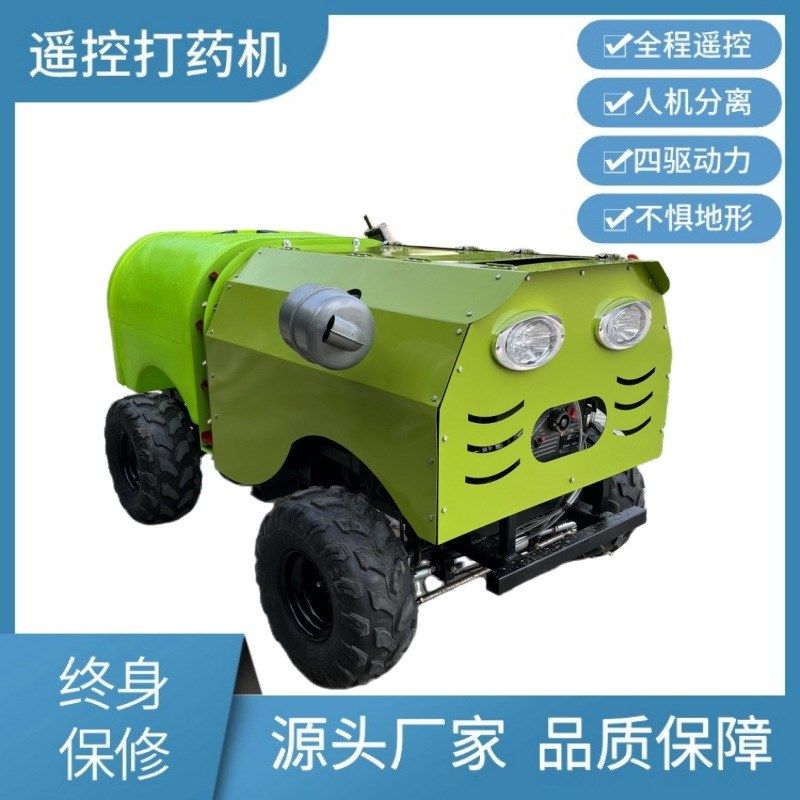 柴油遥控四驱打药机 农林果园高压风送式迷雾机 自走式喷药消毒车,农机/农具/农膜,植保机械,淘宝优惠券,粉丝福利购,淘宝优惠卷