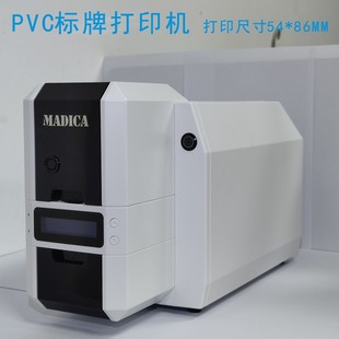 MADICA光缆标牌打印机证卡打印机PVC卡片线缆吊牌电缆挂牌制卡机