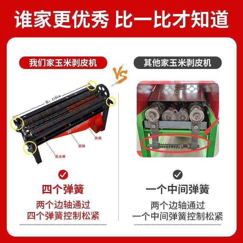 玉米剥皮机小型家用电动苞谷撕皮机自带鼓风机脱皮脱粒机带电机,五金/工具,脱粒机,淘宝优惠券,粉丝福利购,淘宝优惠卷