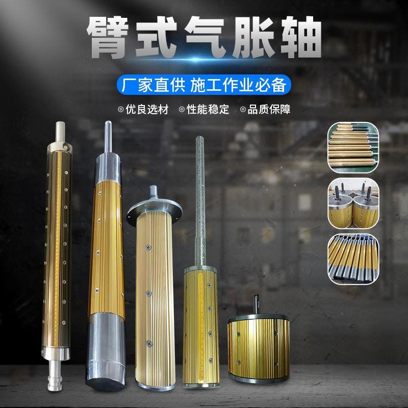 气胀轴键条瓦片通条气涨套轴胀紧辊涨紧轴手胀轴膨U胀轴机械手气