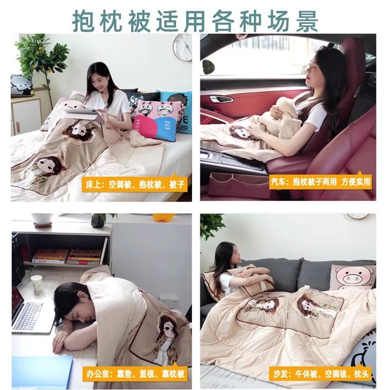 卡通抱枕被子两用办公室午睡毯子二合一汽车载靠垫水晶绒空调被