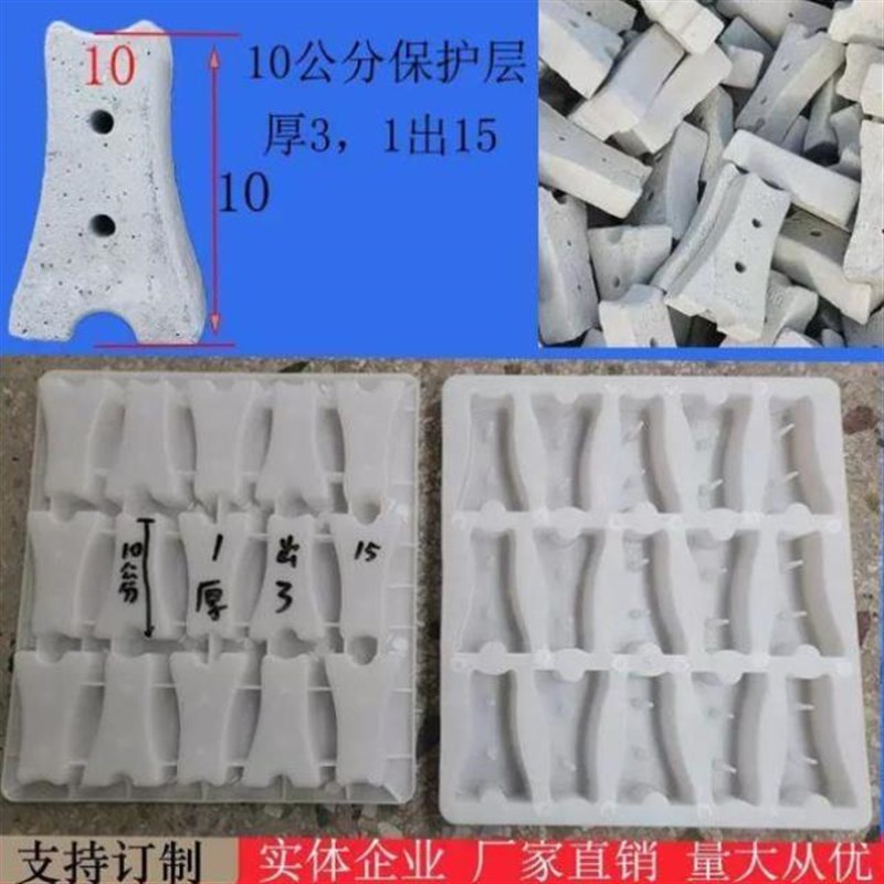 马镫模具H型保护层塑料模具水泥C垫块塑模具梅花型垫块支撑条模具
