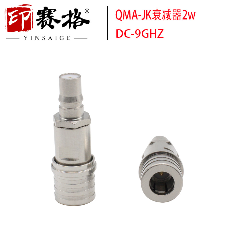 QMA-JK公母衰减器2W测试同轴固定衰减1/2/5/1M0/15/20/6DB高精度
