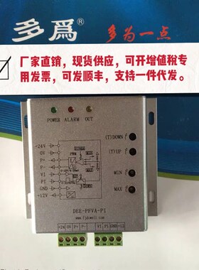 泉州多威 单路脉冲比例放大器 DEE-PFVA-PI 电压0-10V 0-4000HZ