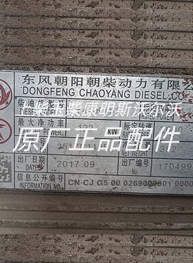 东风朝柴发动机CY4SK151国五170马力飞轮齿圈配件