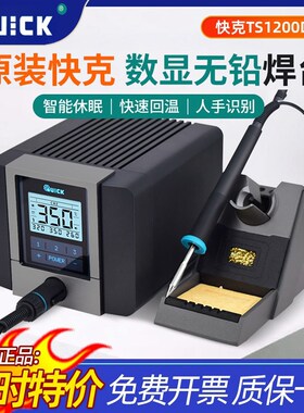 TS1200D智能电焊台120W大功率电烙铁TS1100恒温无铅焊台