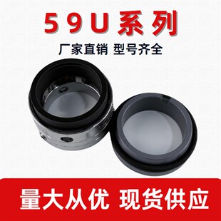 58U 水泵机械密封件5f9U 59V 60水封
