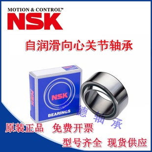 2RS 70ES GEG20 进口N向心关节密封轴承