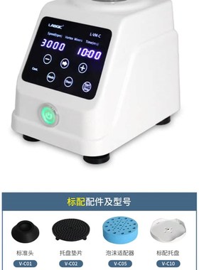 免邮含票 L-VM-C 触控式可调式混匀仪300-3000rpm 多功能多种托盘