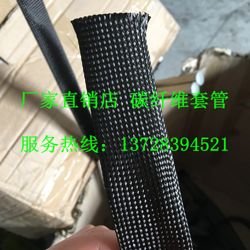 碳纤维编织网管 40MM高屏蔽导电套管 电缆屏蔽编织网