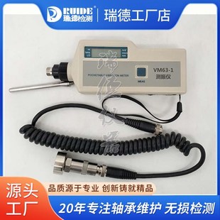 2600 SDJ VM63 GUT 10A 9001 63振动计 1手持高精度测振仪VID
