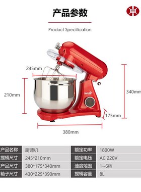 商用全金属8L电动打蛋器红色大容量和面机馅料搅拌奶油打发厨师机