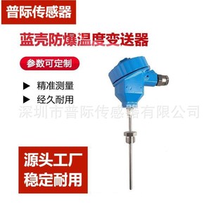 船用温度传感器 221 WZPK