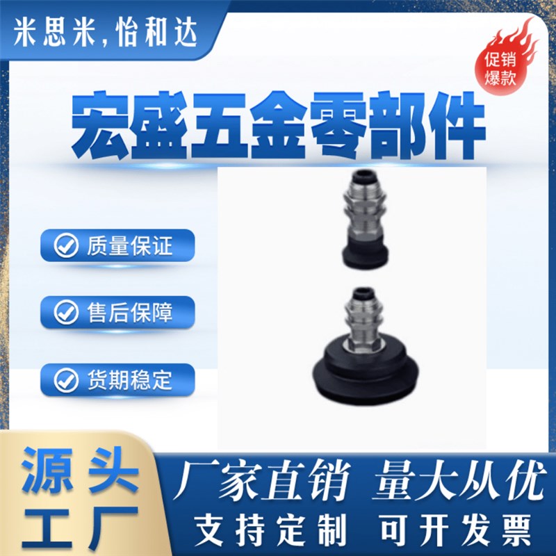 机械手真空吸盘C-MVBKE15/20/30/40/50 C-MVBKN10/15/S20/30/40/5