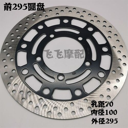 国产跑车公路赛摩托车地平线北极光永源350小忍者前后碟刹刹车盘