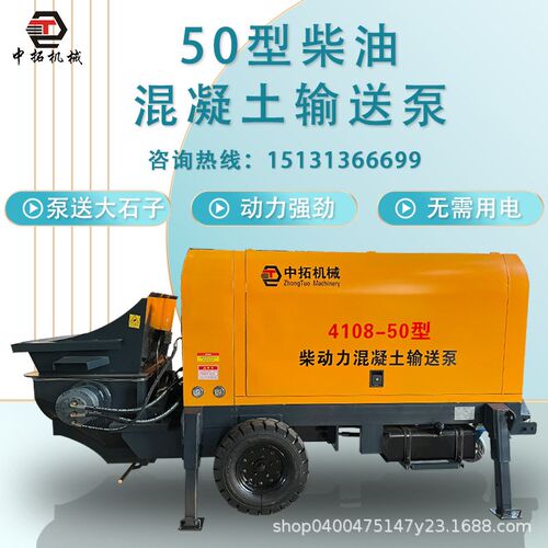大小型混凝土输送泵混泥土地泵细石砂浆浇筑二次结构泵上料机