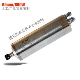 水雕刻机主轴电机水冷电主轴JR62mm 220V玉石 800W防水