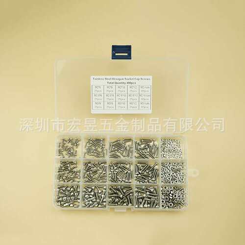 480pcs M2M2.5M3  不锈钢304 杯头内六角螺丝配螺母组合盒套装
