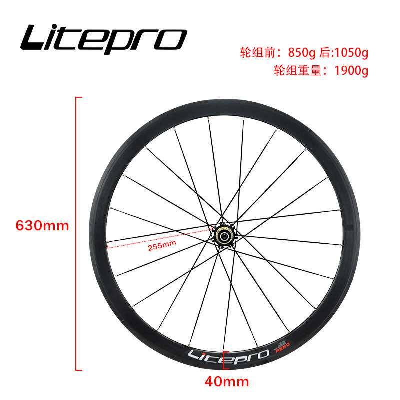 Litepro120响700C破风条40mm碳纤管直拉扁条公路自行车轮组碳轮