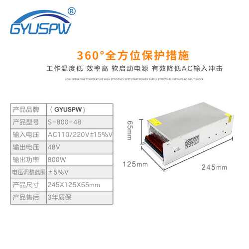 AC220V转DC48V800W步进机马达电机LED灯具监控安防自动化开关电源