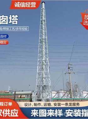 厂家供应避雷塔GFWB楼顶四柱角钢三柱圆钢镀锌材质