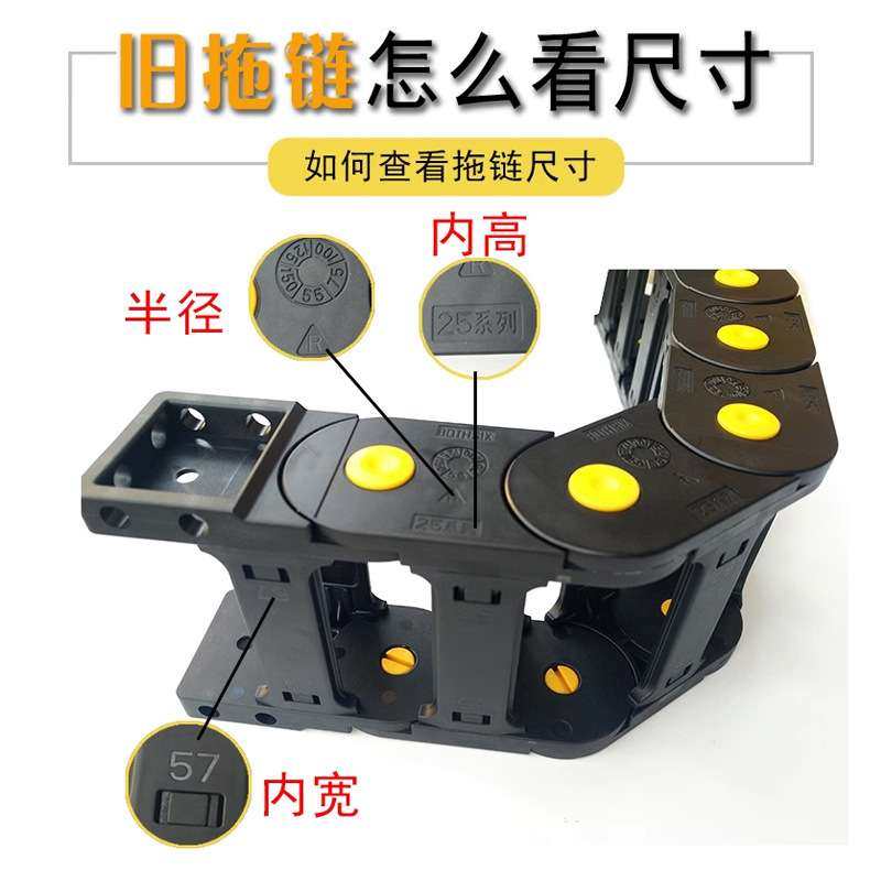 BOTHSIX黄扣30系列拖链悬空2米不塌腰抗压韧性好不断裂耐油柔性