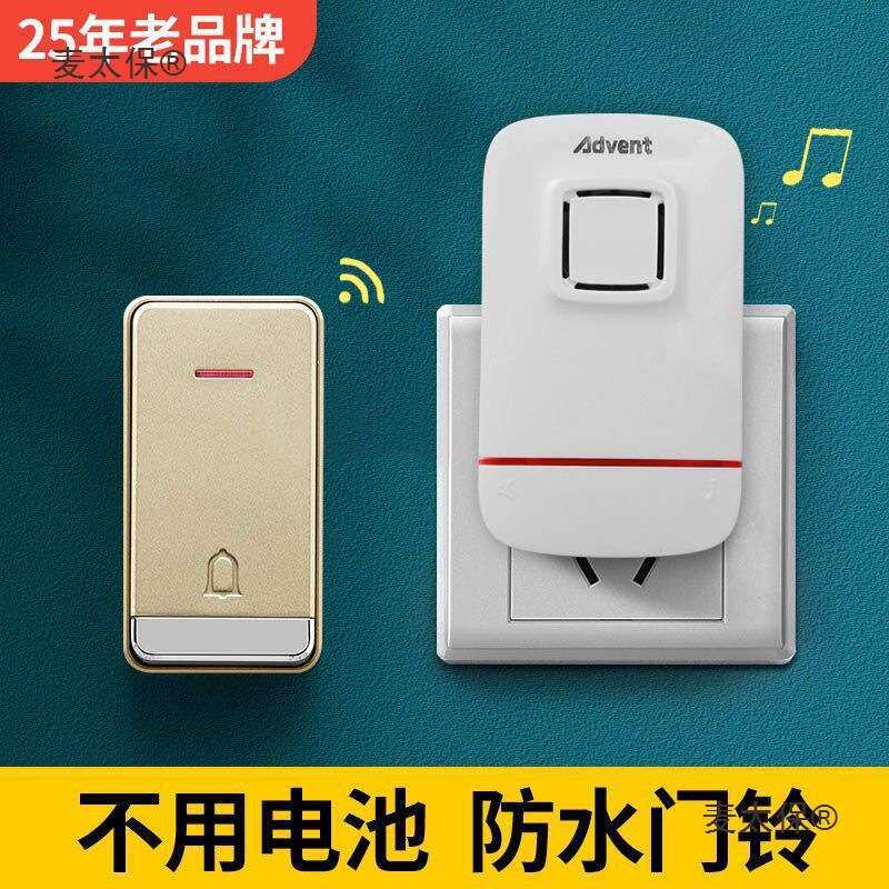 海得曼自发电门铃无线家用超远距离智能电子遥控玲防水老人麦太保
