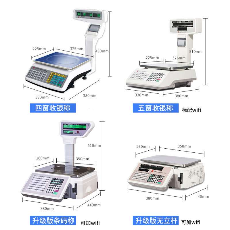 友声条码秤收银称重一体机蔬菜水果店超市标签打印打票专用电子秤