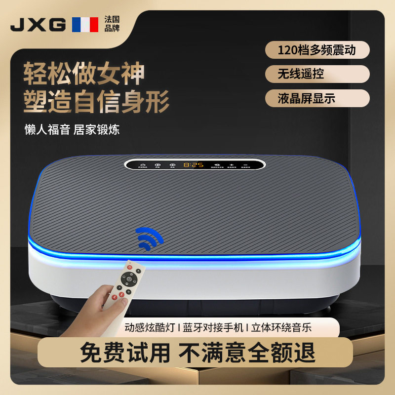 甩脂机抖抖机懒人塑身机家用燃脂运动健身器材全身塑形纤体震动机