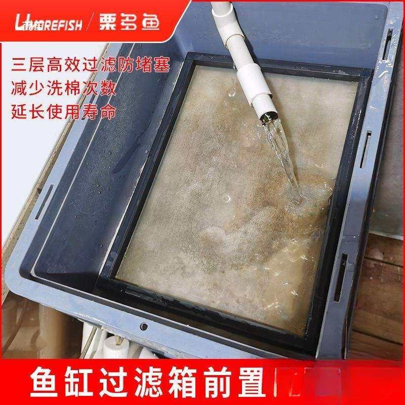 免下水道过滤网长方形鱼缸过滤网筛周转箱鱼池换水细过滤粪便鱼