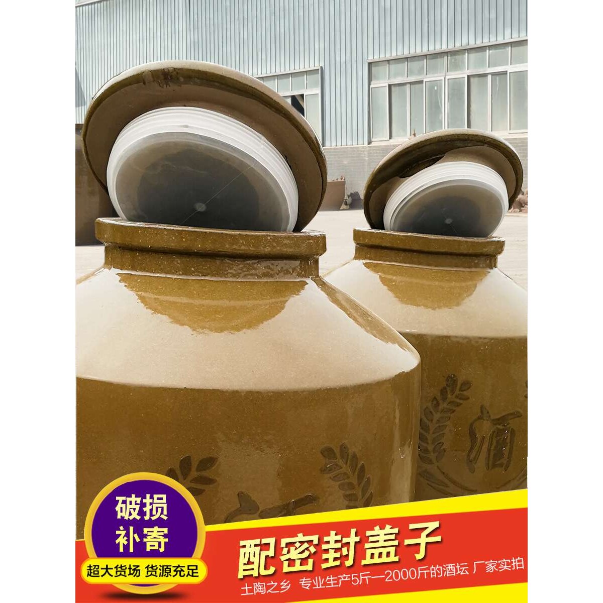 ? 四川陶瓷酒坛密封盖酒罐家用土陶酒坛子50/100/300斤储窖