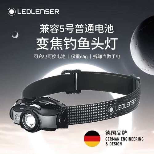 莱德雷神MH5长续航头灯头戴式强光照明灯户外徒步登山夜钓手电