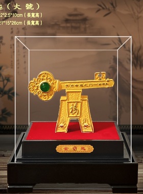 绒沙金钥匙摆件 开启人生财富金钥匙店铺公司家居开业礼品摆件