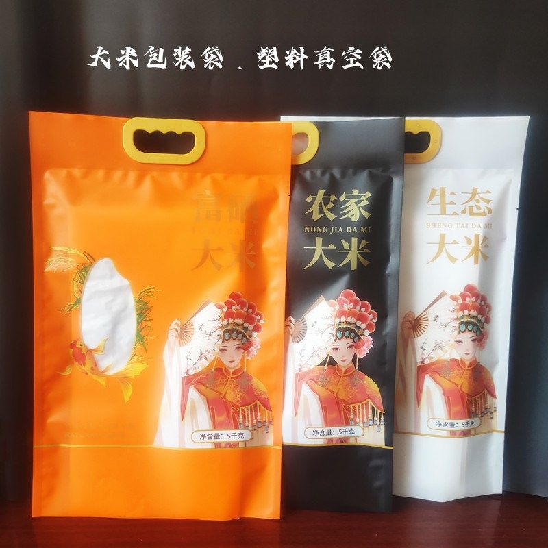 大米包装袋5斤10斤装国潮生态富硒农家大米真空手提塑料包装袋