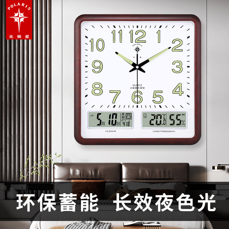 北极星16英寸方形夜光挂钟客厅静音创意简约现代卧室挂墙家用时钟