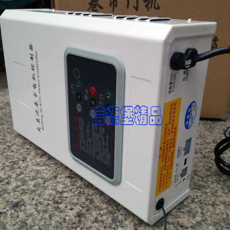 24v交直流卷帘门控制p器配件电路板主板外壳显示板synpower信德堡