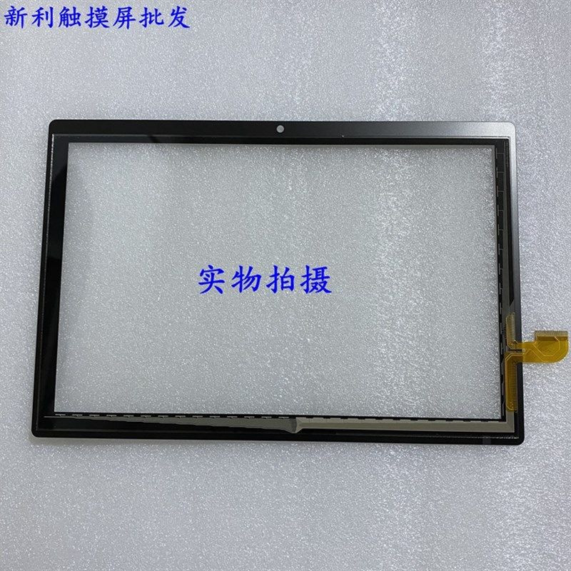 小导师T3平板电脑触摸屏 外屏手写屏幕内显示屏WWX320-101-V0 FPC