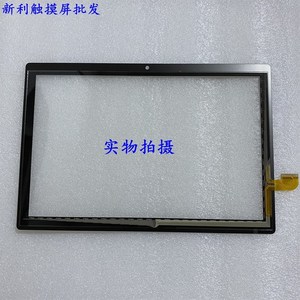 小导师T3平板电脑触摸屏 外屏手写屏幕内显示屏WWX320-101-V0 FPC