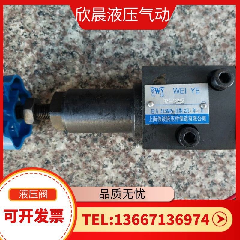 压力继电器 上海伟液 PF-L8H2 PF-B8H4 PF-L8H4