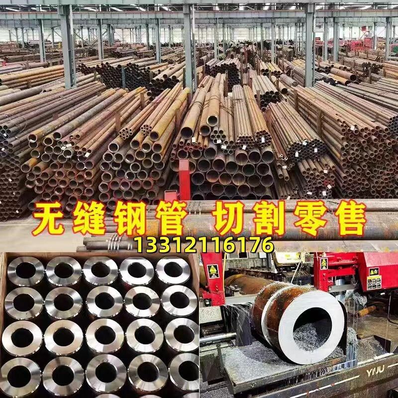无缝钢管20#45号Q235碳钢精密铁管空心圆管Q345B厚壁方矩管切割