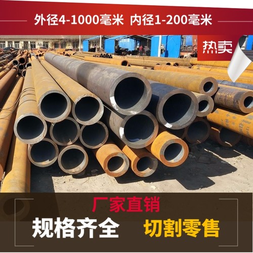 无缝钢管20# 45# 40cr 42crmo 16mn!精密管型号齐全量大优惠