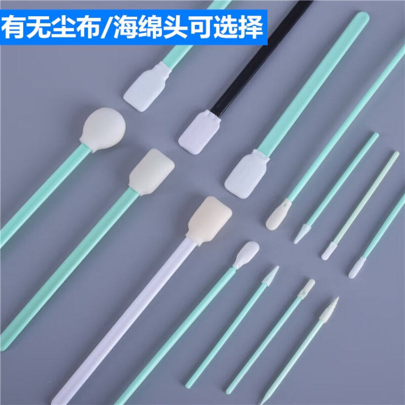 无尘棉棒擦拭棒工业用净化v激光布海绵布头写真喷绘机UV喷头塑