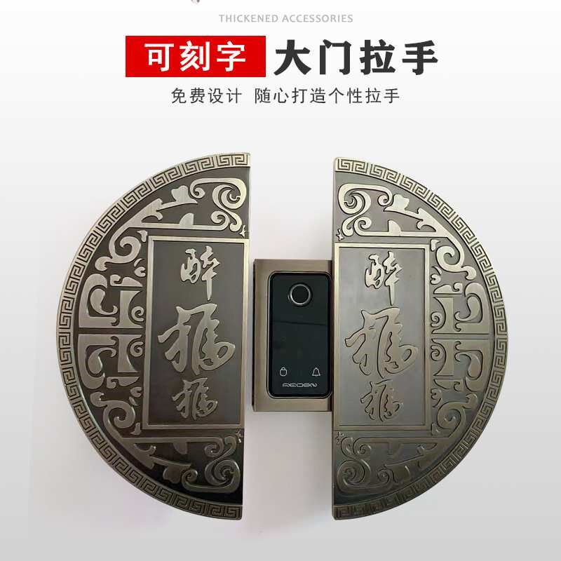 中式大门拉手古铜把手半圆铜门滑动推拉带指纹智能密码锁拉手