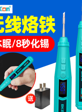 白光USbB无线电烙铁可携式小型迷你焊锡枪家用充电锂电池洛铁恒温