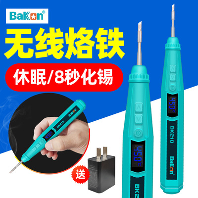 白光USbB无线电烙铁可携式小型迷你焊锡枪家用充电锂电池洛铁恒温
